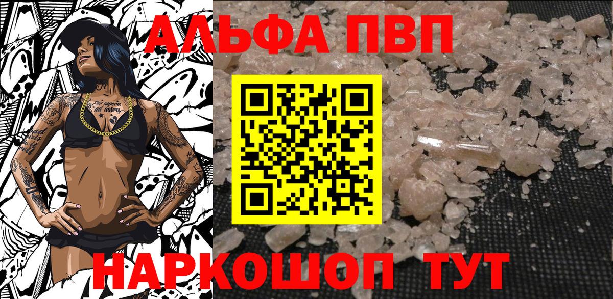 Alfa_PVP VHQ  Вход с VPN  APVP крисы CK  А ПВП СК КРИС  А ПВП  Кизляр 