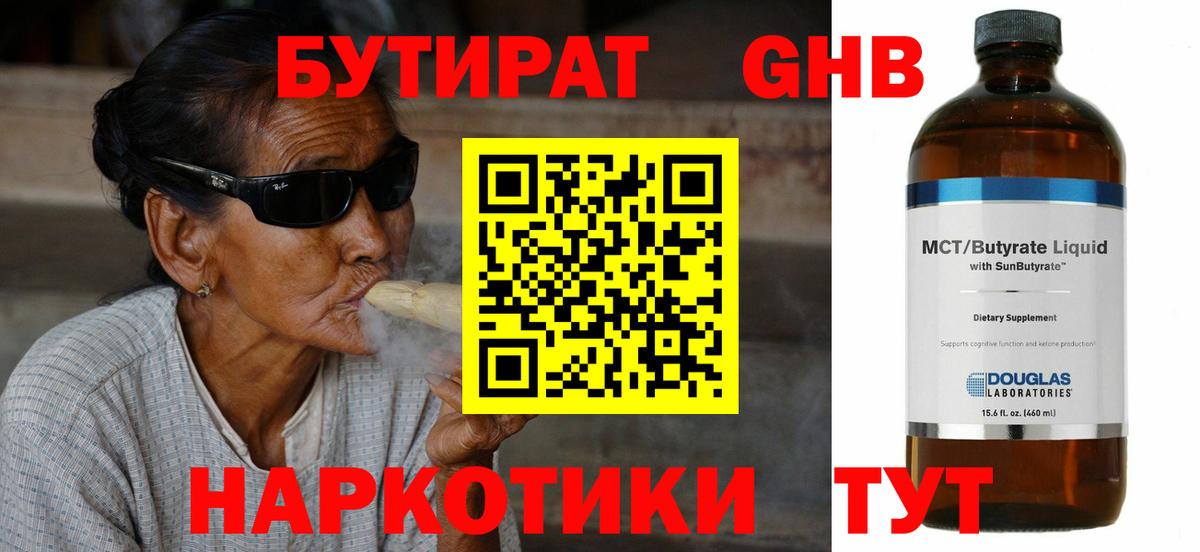 Бутират бутик  Вход с VPN  Бутират  Кизляр 