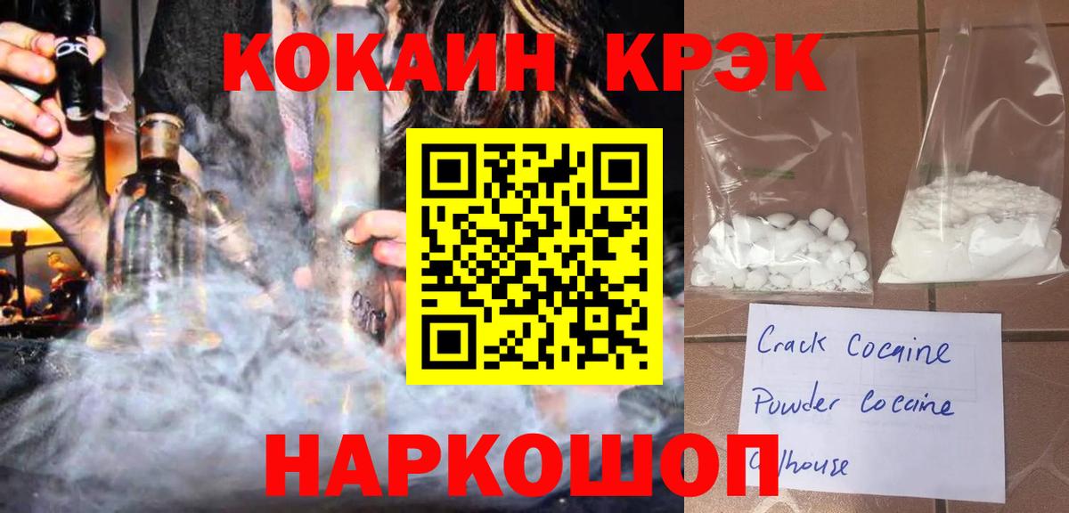 Cocaine 97% Кизляр