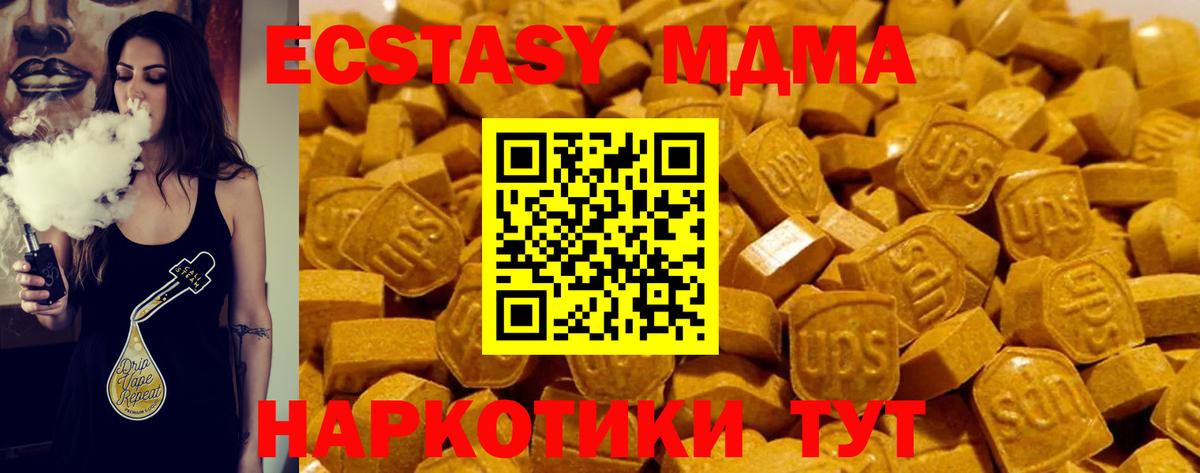 Экстази 99%  ЭКСТАЗИ 300 mg  Вход с VPN  Кизляр 