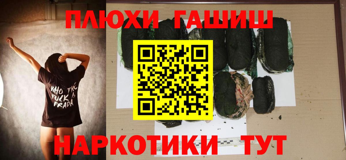 ГАШ ice o lator Кизляр