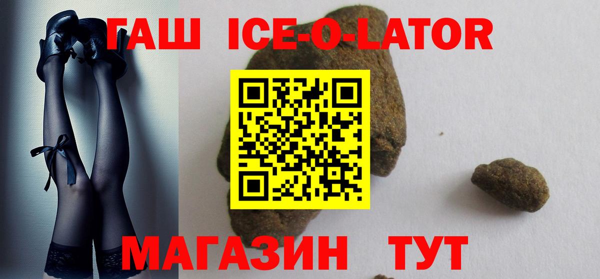 ГАШИШ Premium  ГАШИШ убойный  Вход с VPN  Кизляр 