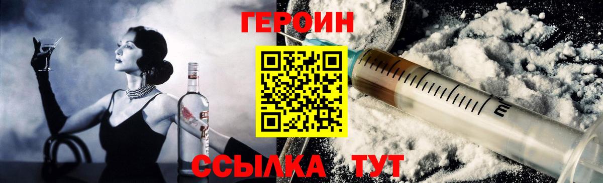 Героин хмурый  Вход с VPN  Героин  Кизляр 