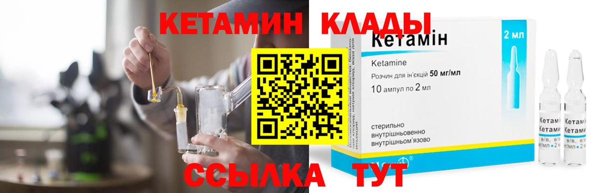 КЕТАМИН VHQ  Вход с VPN  Кизляр  КЕТАМИН ketamine 