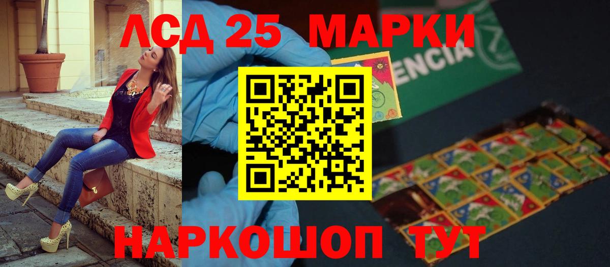ЛСД экстази ecstasy  Лсд 25 экстази ecstasy  Кизляр  Вход с VPN 