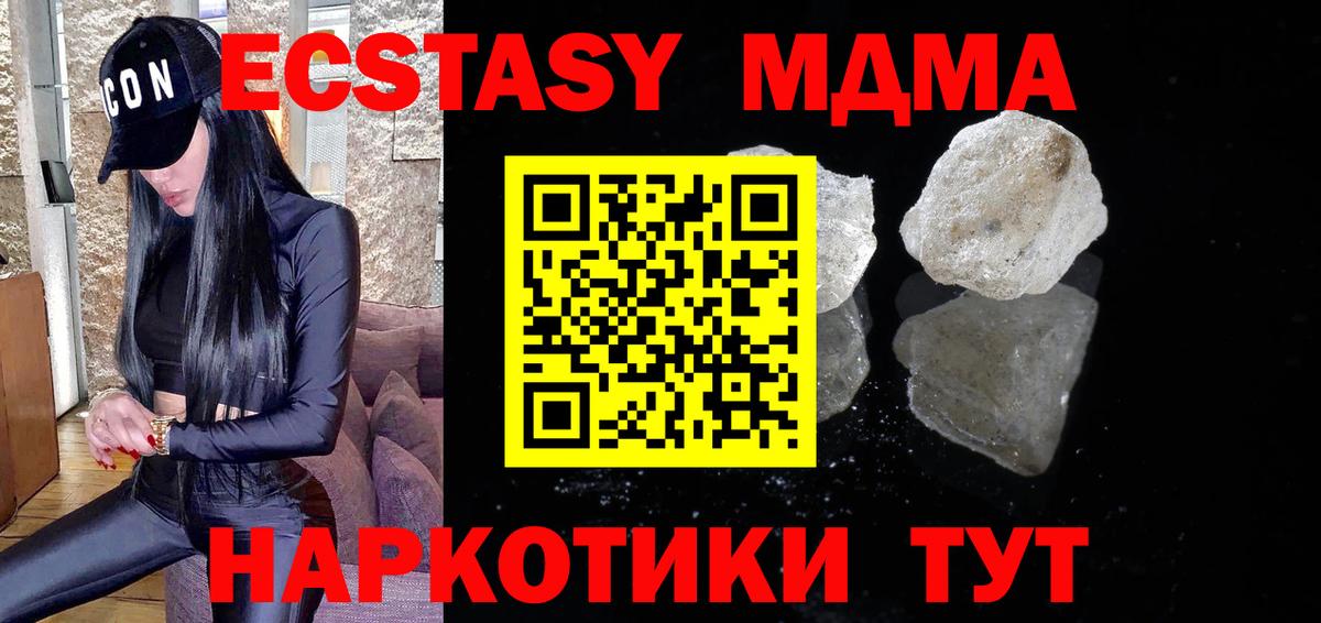МДМА  МДМА молли  Вход с VPN  Кизляр 