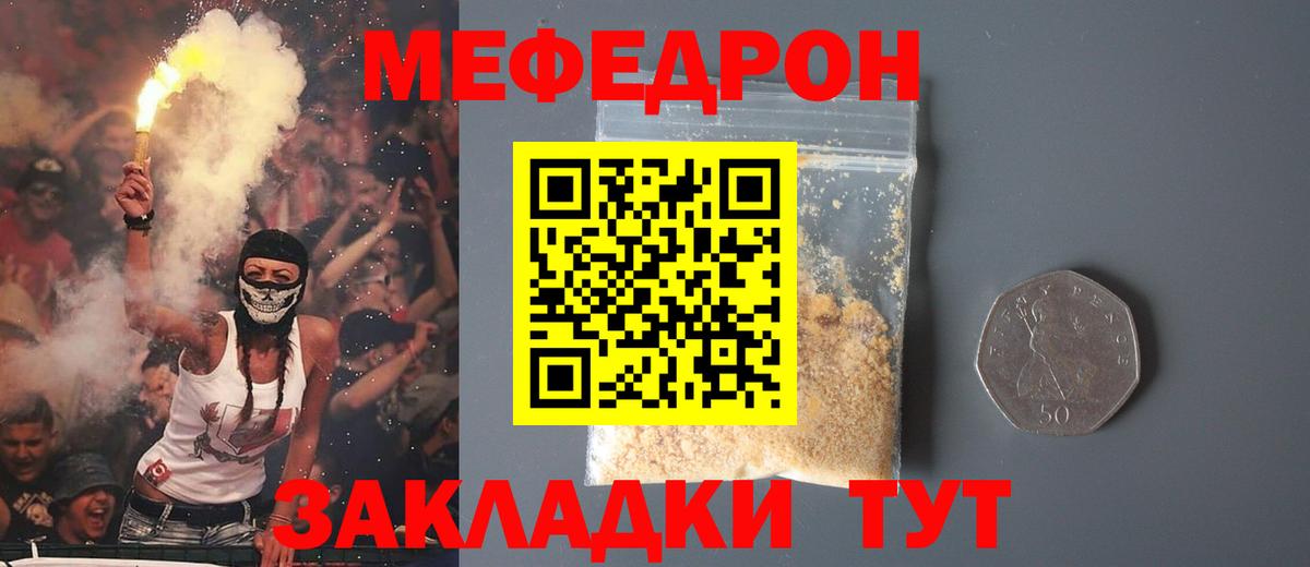 МЕФ  Меф 4 MMC  МЕФ  Вход с VPN  Кизляр  Меф VHQ 
