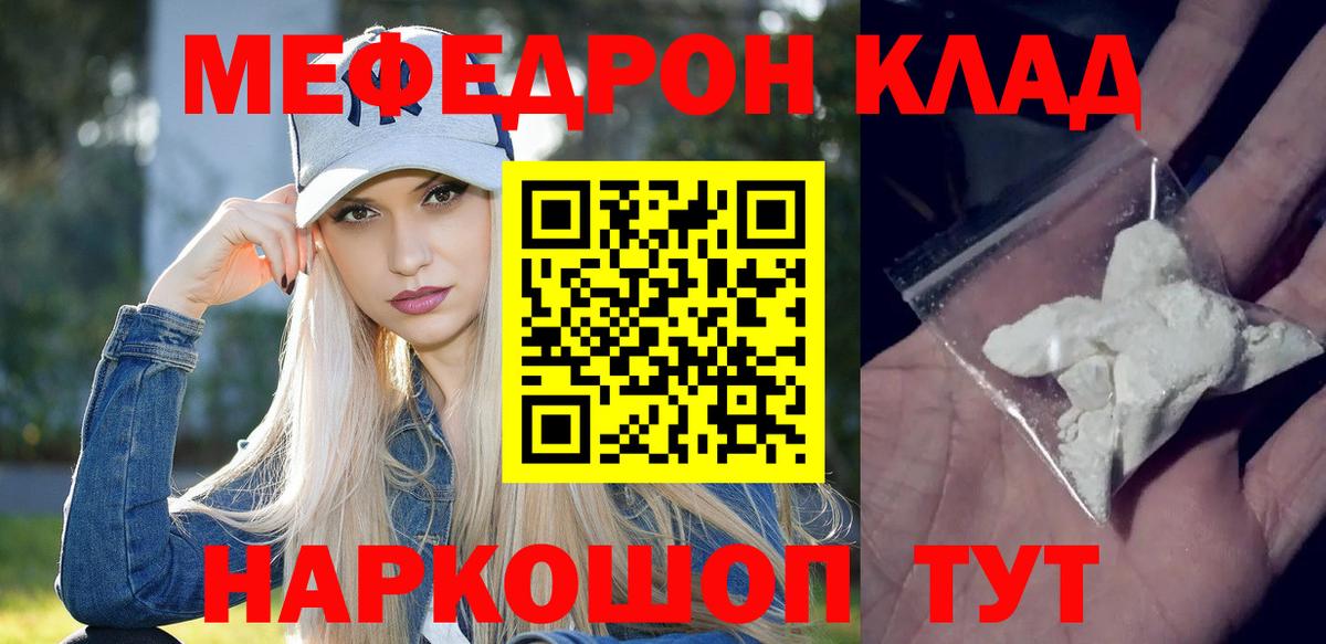 Меф мяу мяу мука Кизляр