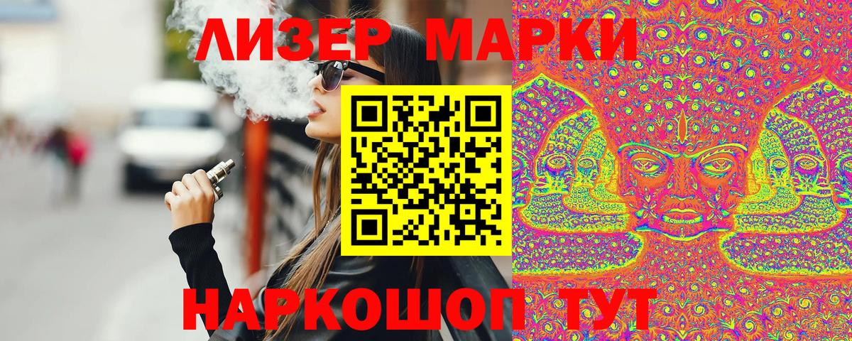 Кизляр  Марки 25I-NBOMe 1500мкг  Марки N-bome  Вход с VPN 