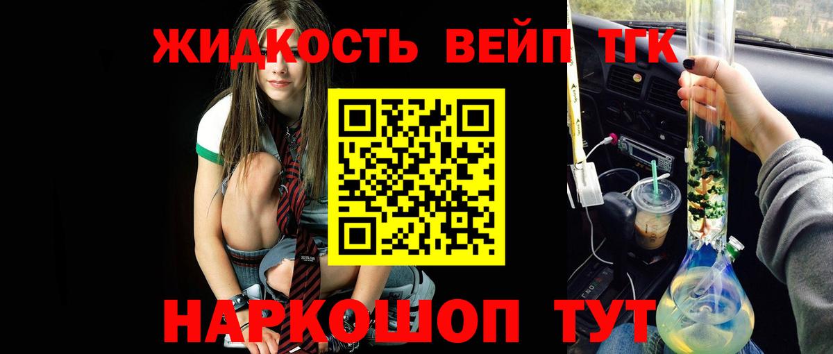 Дистиллят ТГК концентрат  Вход с VPN  Дистиллят ТГК THC oil  Кизляр 